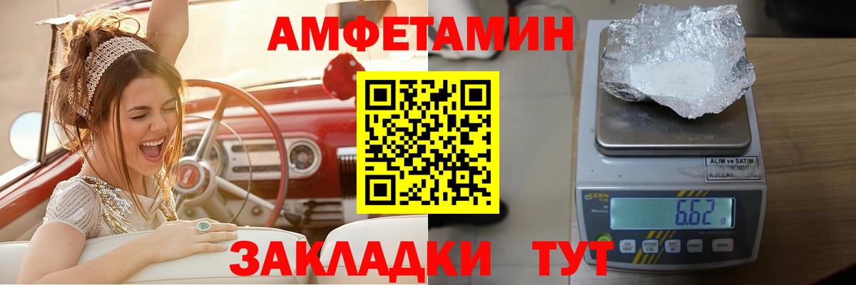 Amphetamine 98%  Вход с VPN  Амфетамин  Amphetamine  Альметьевск 