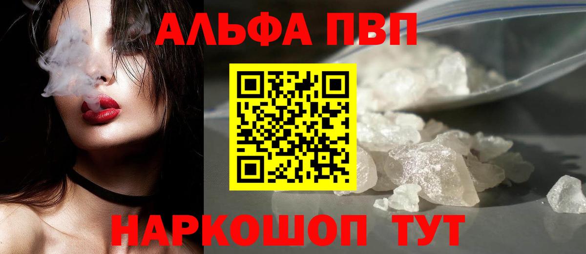 APVP крисы CK  А ПВП  Альметьевск  Вход с VPN 