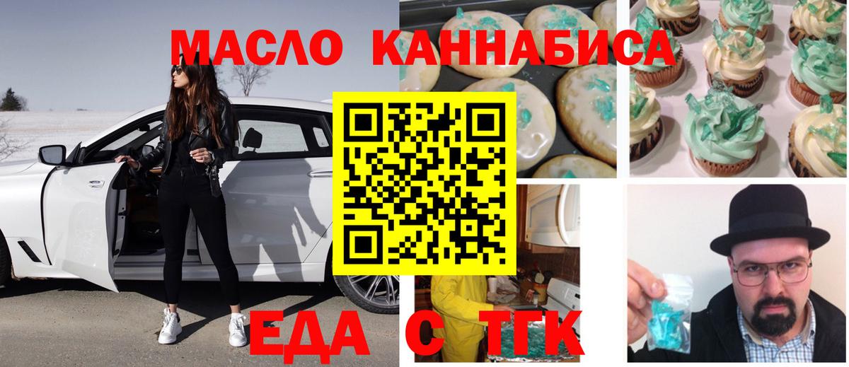 Cannafood конопля  Вход с VPN  Альметьевск 