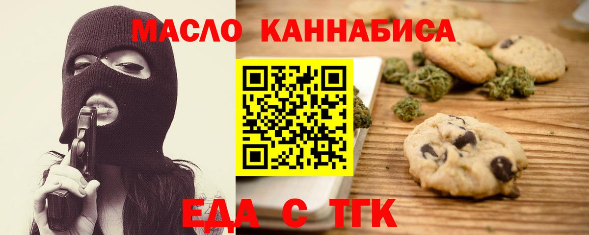 Печенье с ТГК марихуана Альметьевск