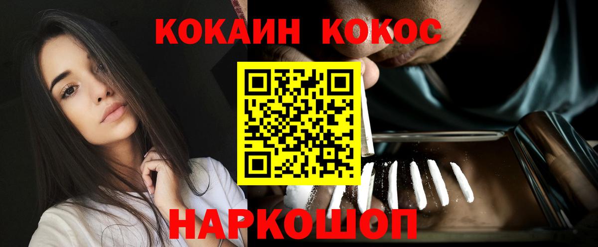 Cocaine Боливия  Вход с VPN  Cocaine 98%  Альметьевск 