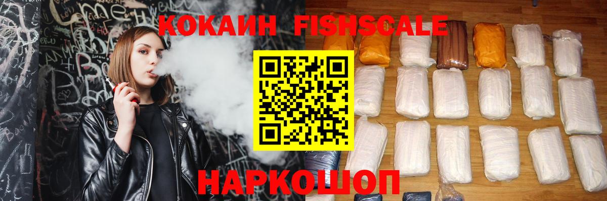 Кокаин VHQ Альметьевск