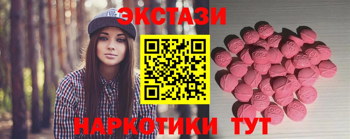 Ecstasy louis Vuitton  ЭКСТАЗИ  Вход с VPN  Альметьевск  Ecstasy Дубай 