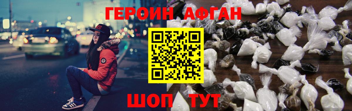 Альметьевск  ГЕРОИН  Вход с VPN  Героин Heroin 