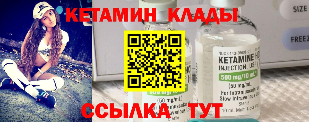 КЕТАМИН ketamine Альметьевск