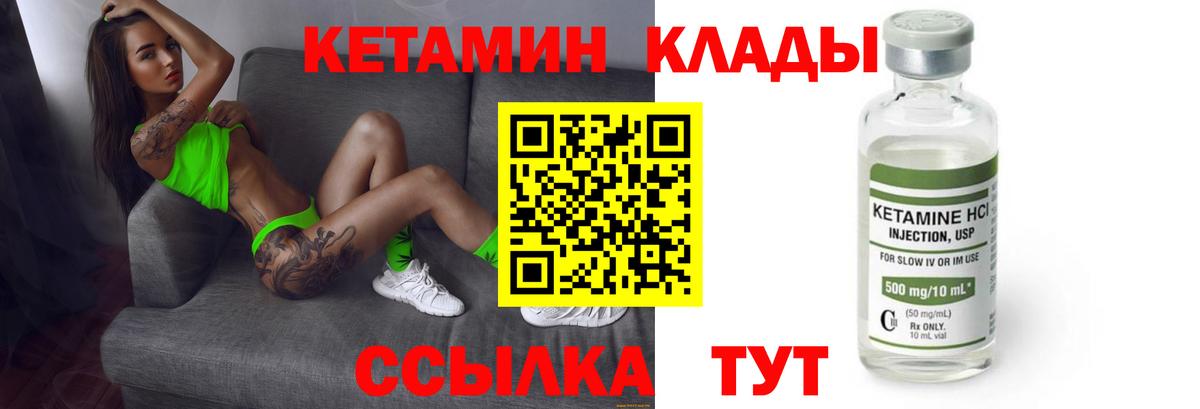 Кетамин VHQ  Вход с VPN  КЕТАМИН ketamine  Альметьевск 