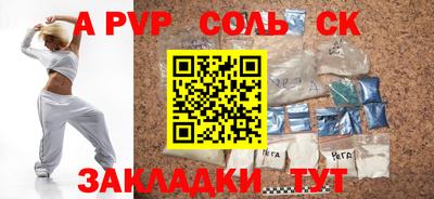 спайс Абинск