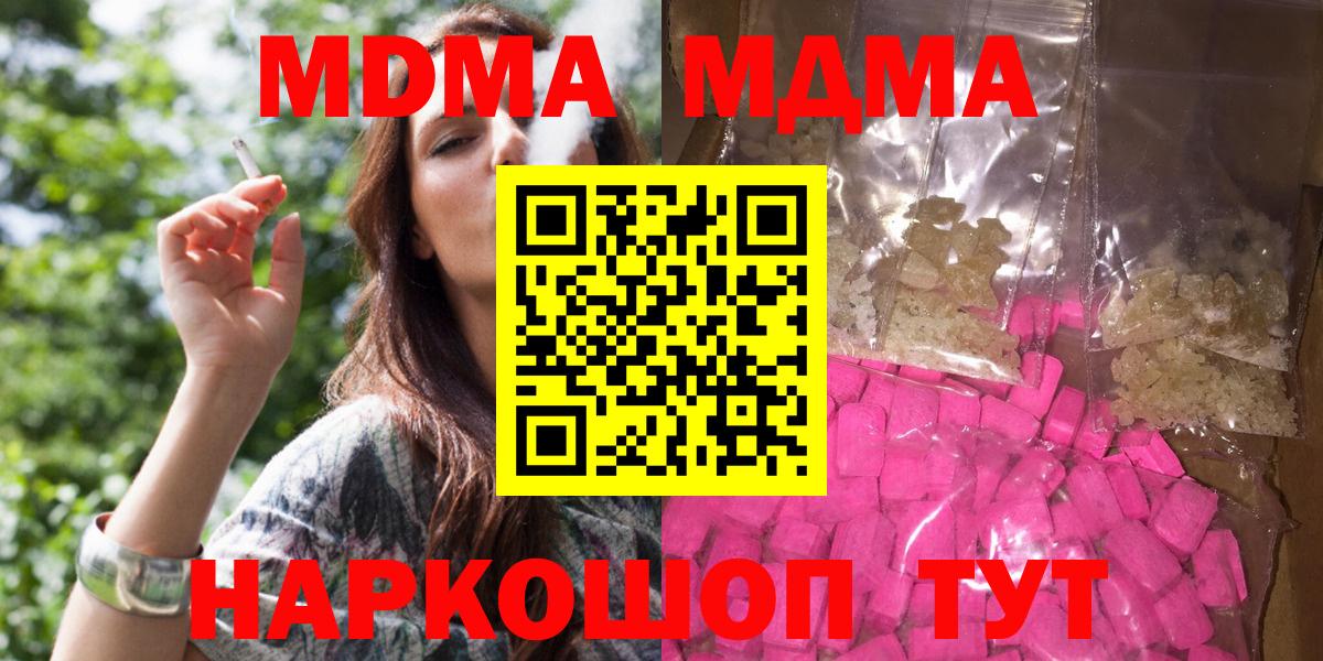 МДМА молли Альметьевск