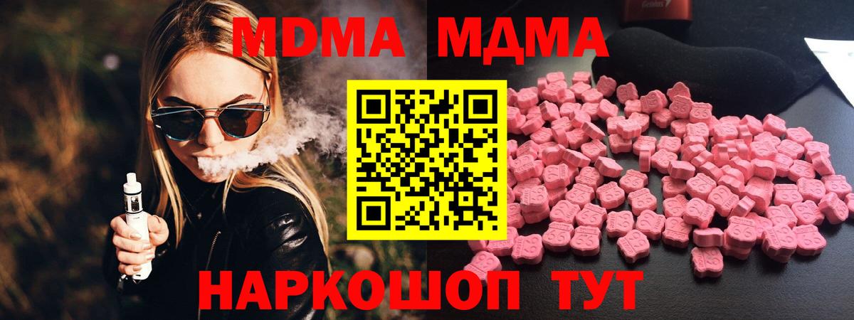 Альметьевск  МДМА  Вход с VPN  MDMA crystal 