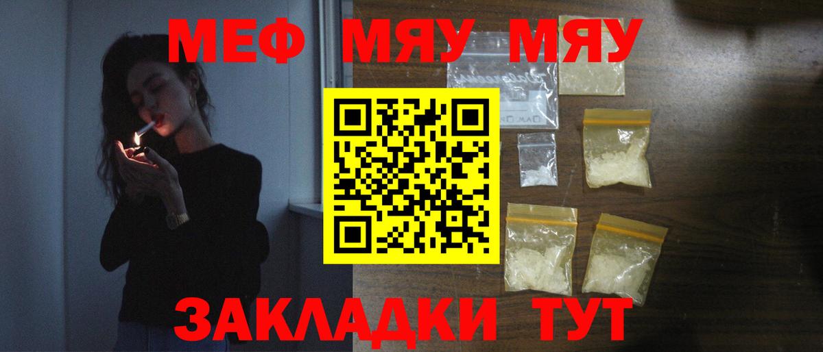 Меф мука Альметьевск