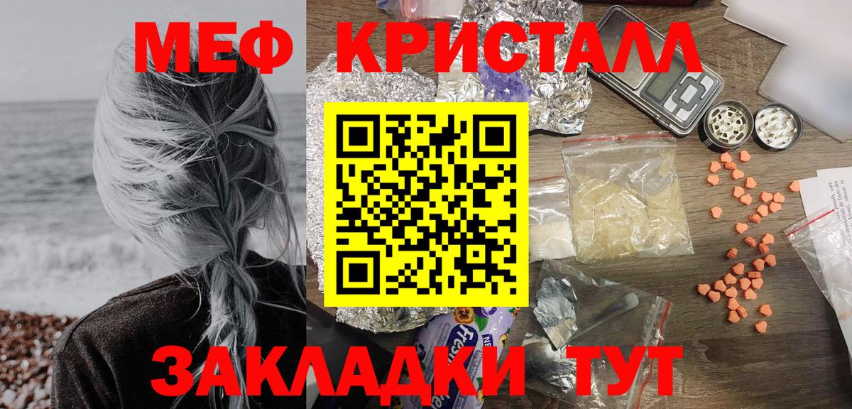 как найти   Вход с VPN  Альметьевск  МЕФ мука  МЯУ-МЯУ 