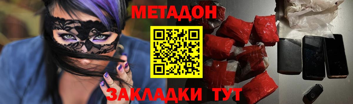 МЕТАДОН мёд Альметьевск