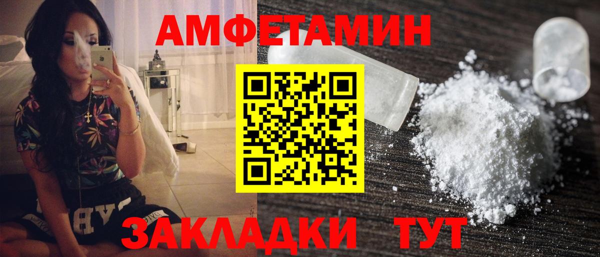 МЕТАМФЕТАМИН Декстрометамфетамин 99.9% Альметьевск
