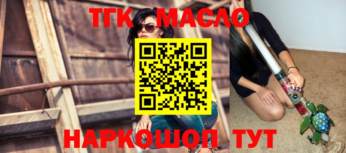 Дистиллят ТГК гашишное масло Альметьевск